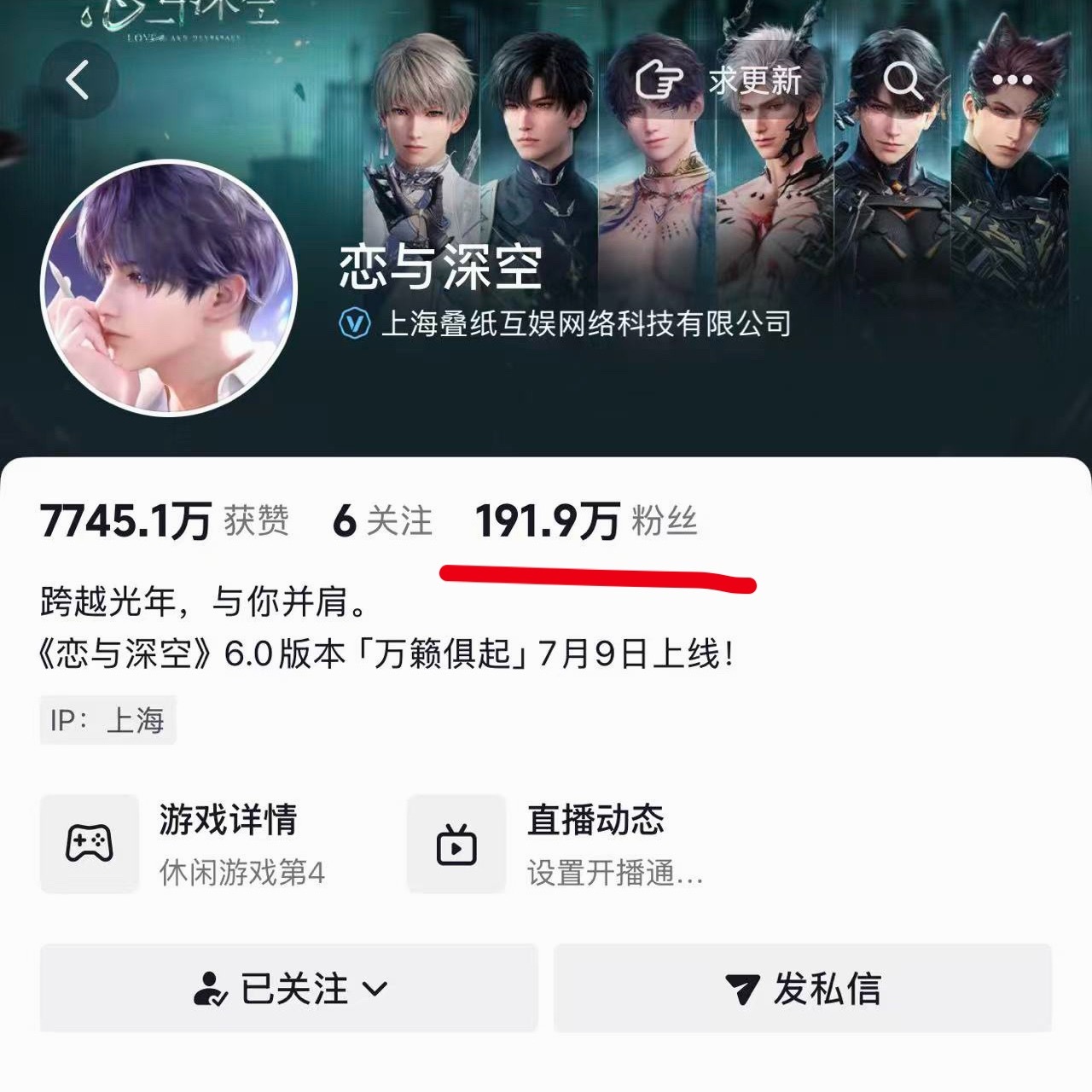 恐怖的不是掉粉五十万 而是掉粉说明是活人 掉了五十万活人粉足足五分之一恋与深空一