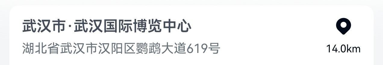 我最感谢斗鱼的一次 