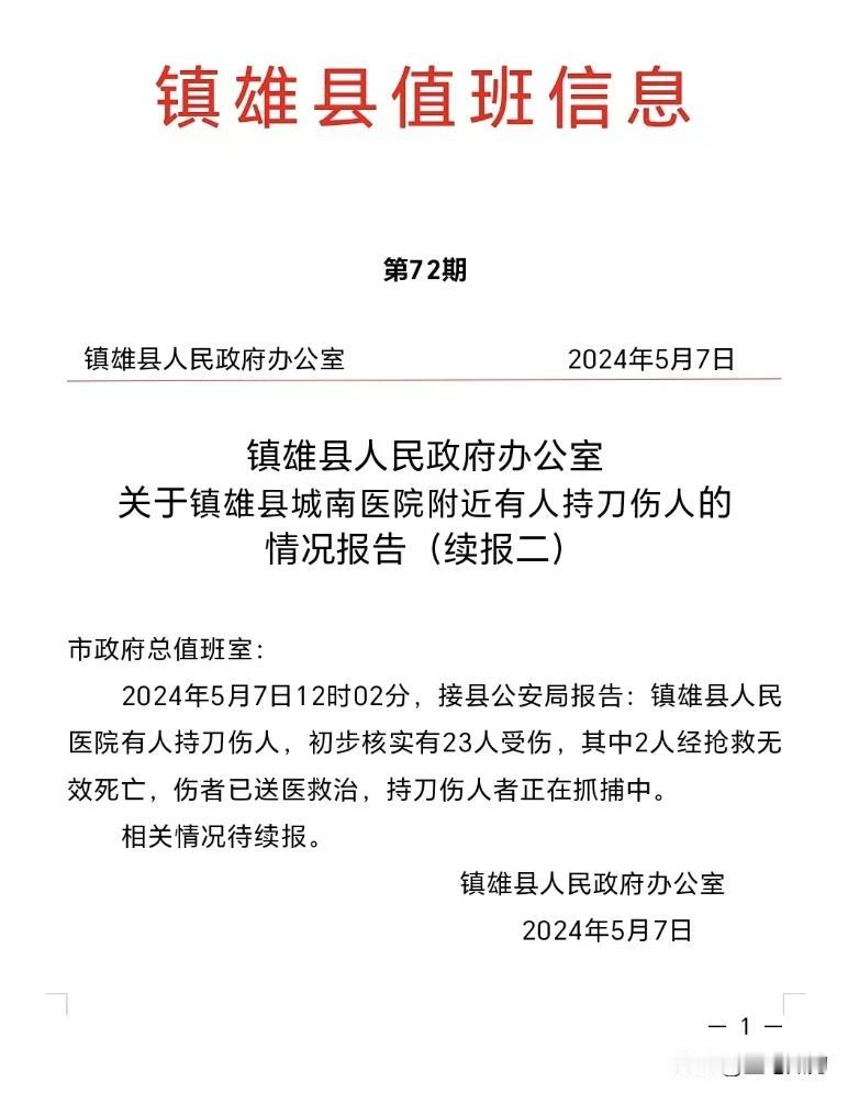 太吓人了，太血腥了！多大的冤仇啊，下如此狠手。有纠纷可以交给法律解决，但绝不能动
