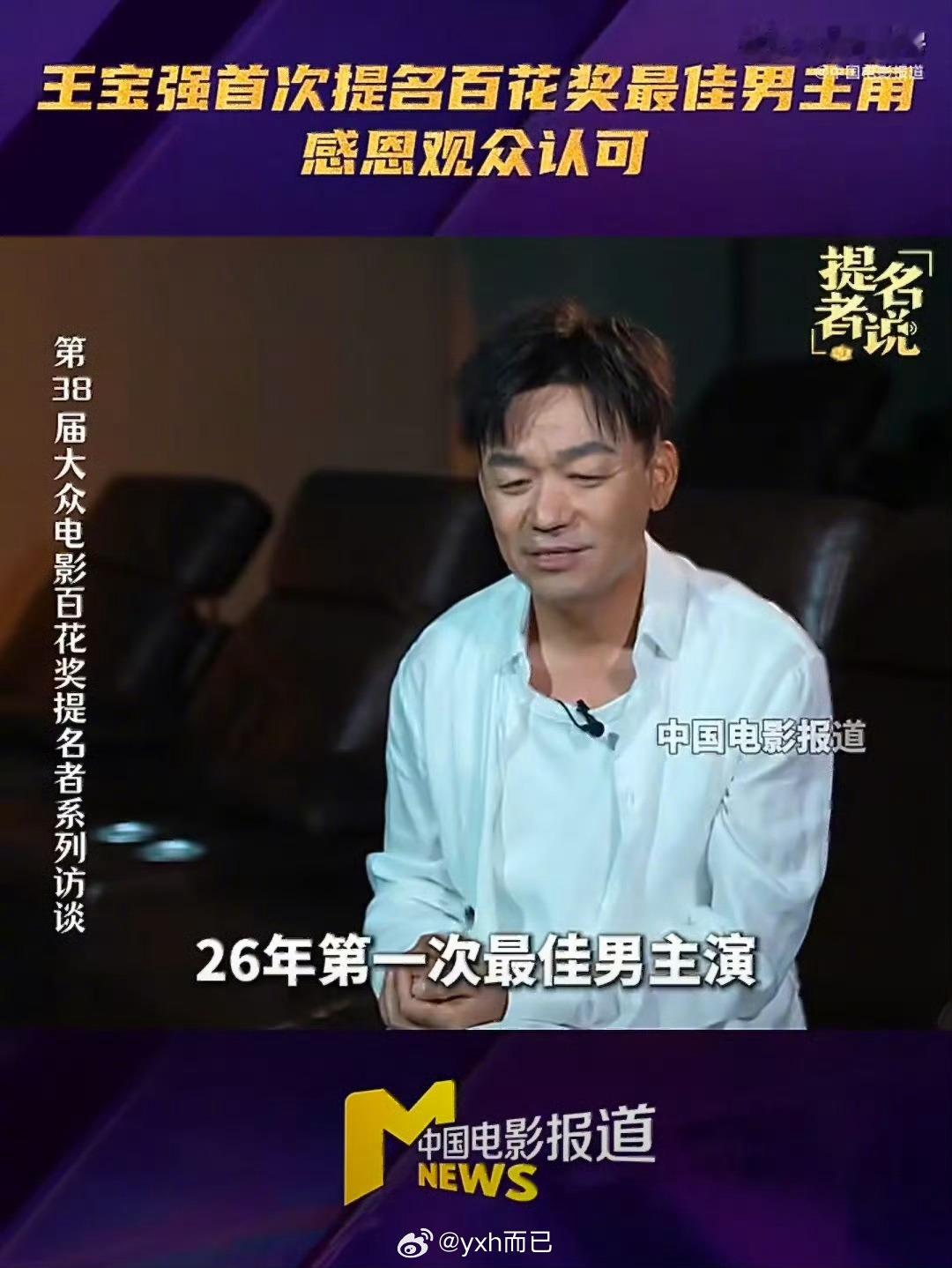 百花奖闭幕式看到这个更心酸了 第一次最佳男主角0票