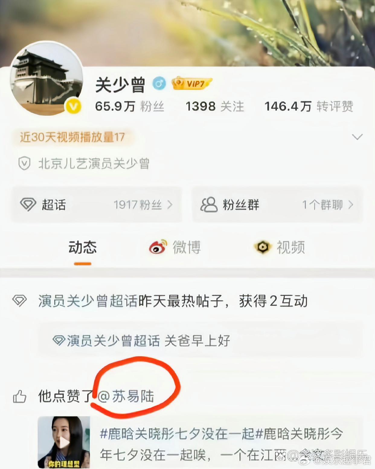 关晓彤爸爸点赞鹿晗关晓彤分手博关爸爸点赞了鹿晗关晓彤七夕没在以前的分手动态，虽然
