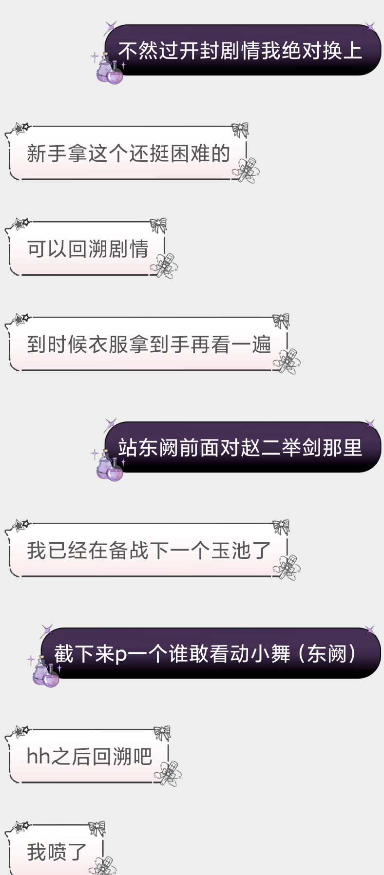 我觉得这样整很神圣啊 