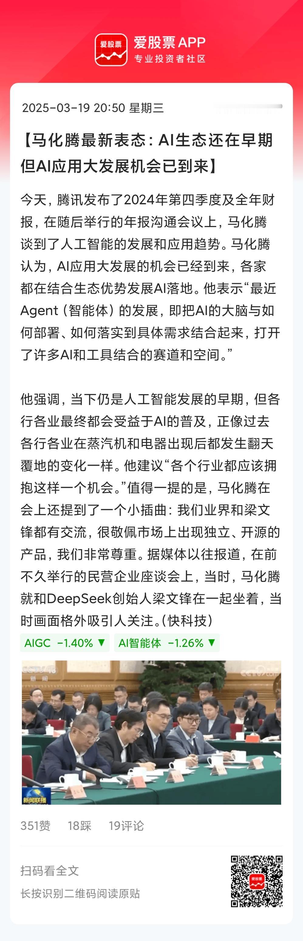 盘后腾讯公布的业绩炸裂，营收和净利润双双超预期。更牛的是，公司继续宣布回购和分红