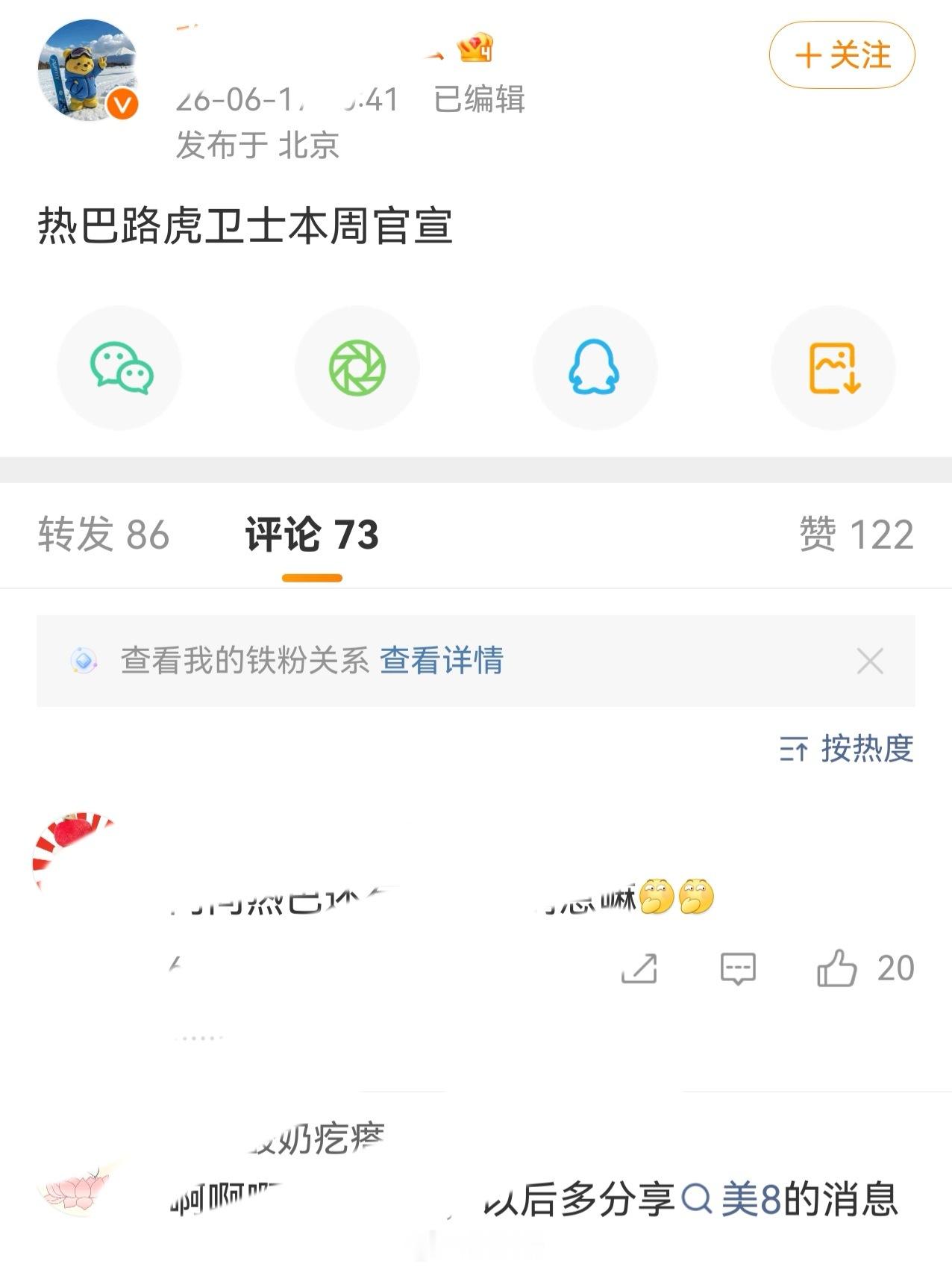 迪丽热巴路虎啊啊啊啊啊商业女王来了 要给黑子气疯了吧这下 