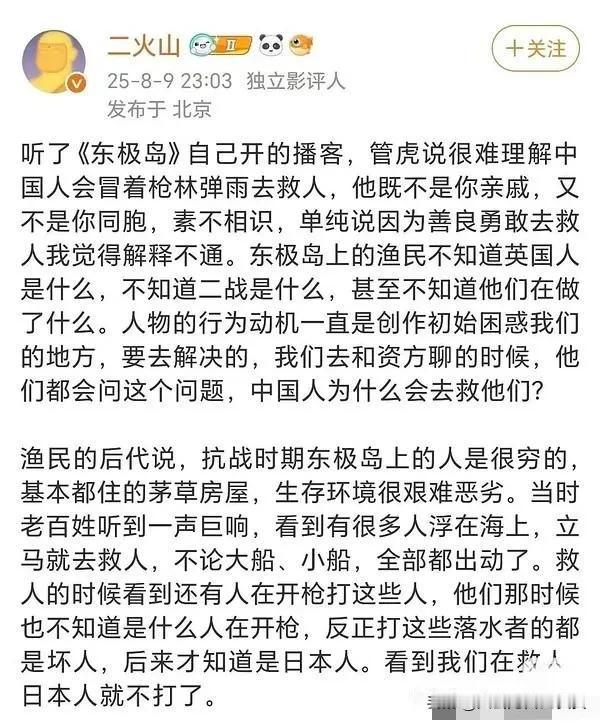 东极岛看过的人都在说导演夹带私货？

看了微博这个影评人发的，感觉管虎和陆川有的