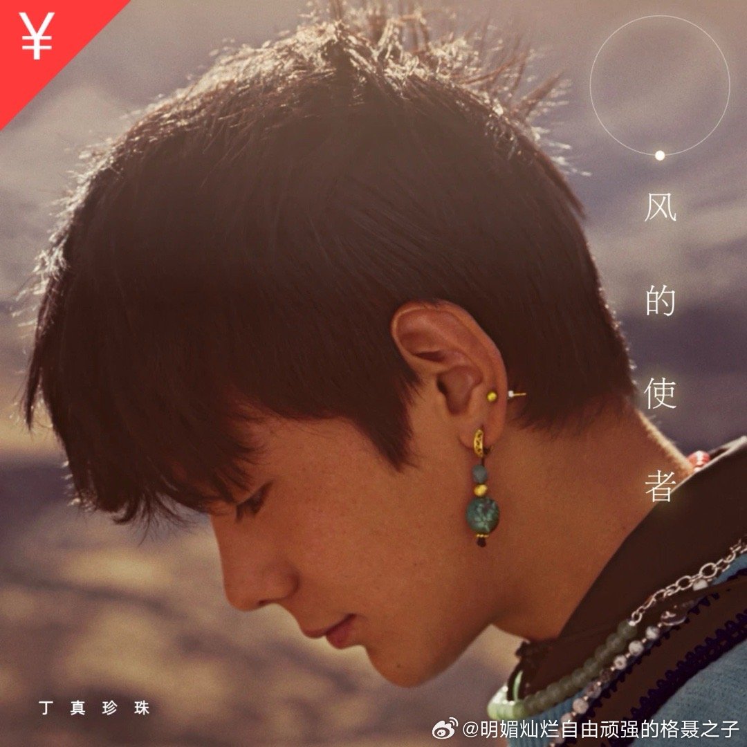 理塘丁真《白云下行走》白云下行走（