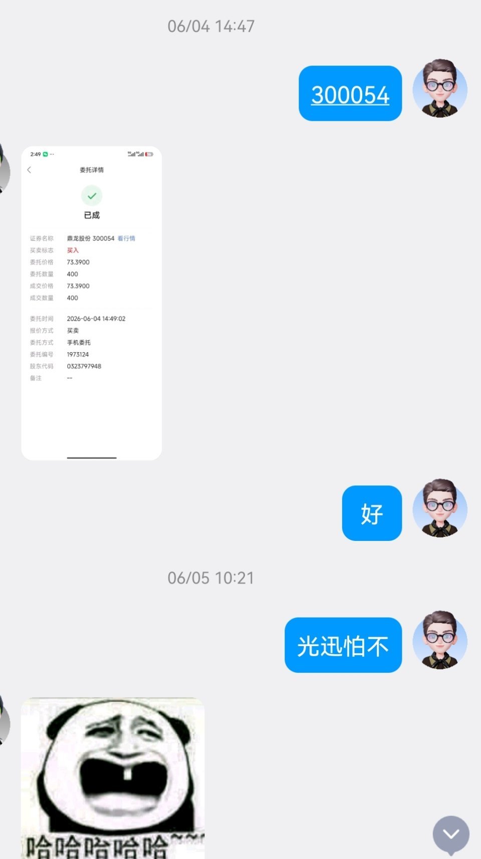 光迅科技002281，5号就进去了，现在还拿着呢，格局的魅力就是大，天天红红火火