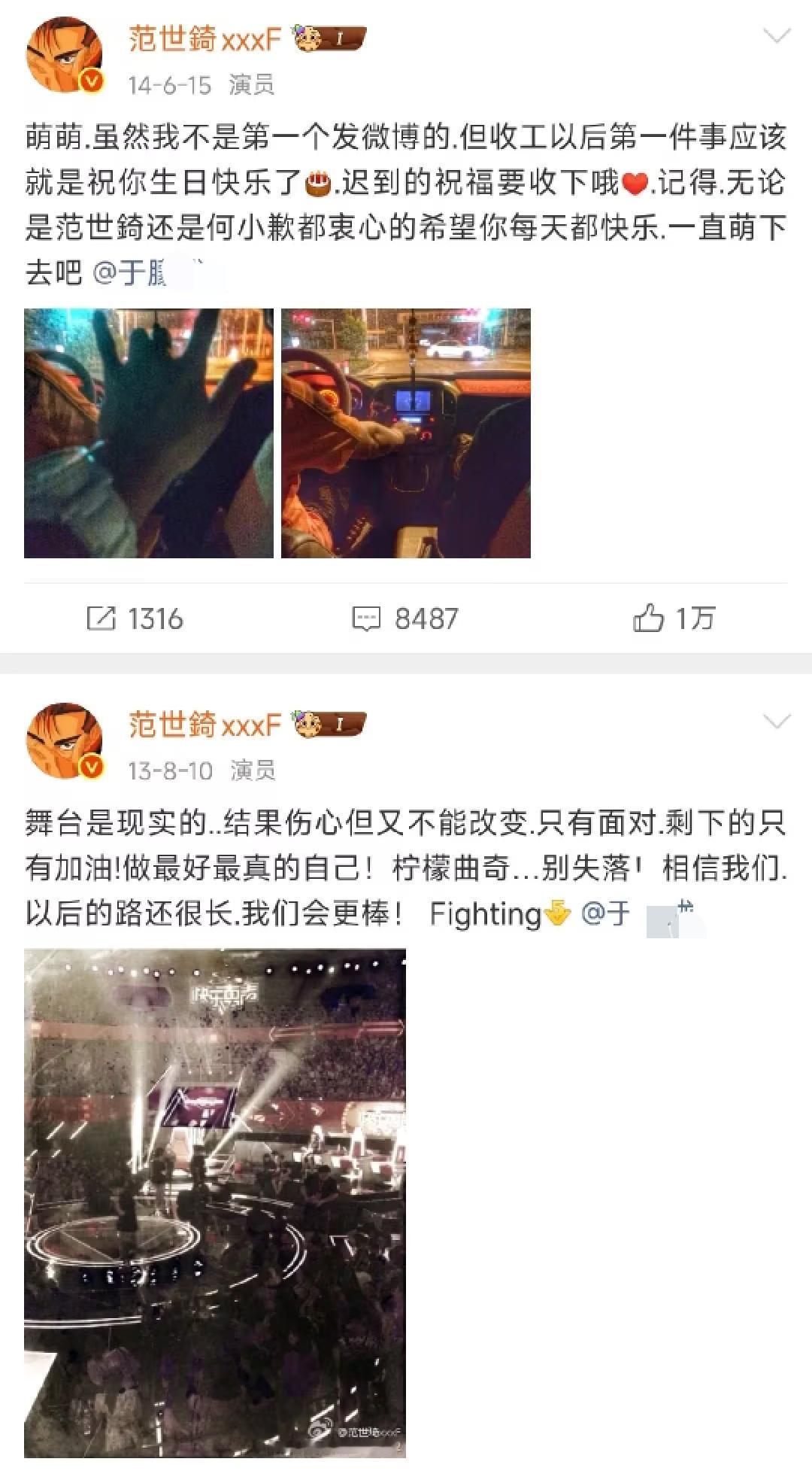 梳理发现，

小花和小于曾经的关系真的很好，

两人被称作柠檬曲奇的组合，201