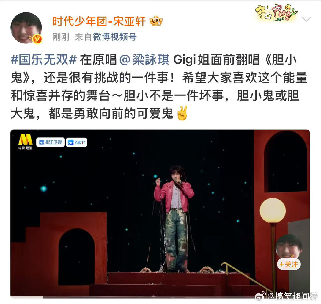 宋亚轩都是勇敢向前的可爱鬼 一番话语温暖又有力量，不惧性格差异，勇敢奔赴就值得被