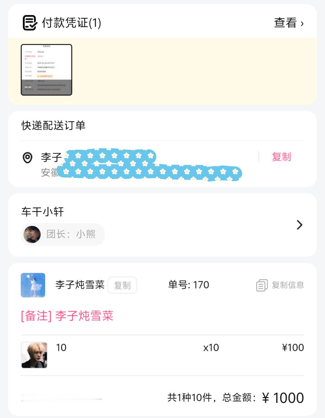 请继续闪耀！