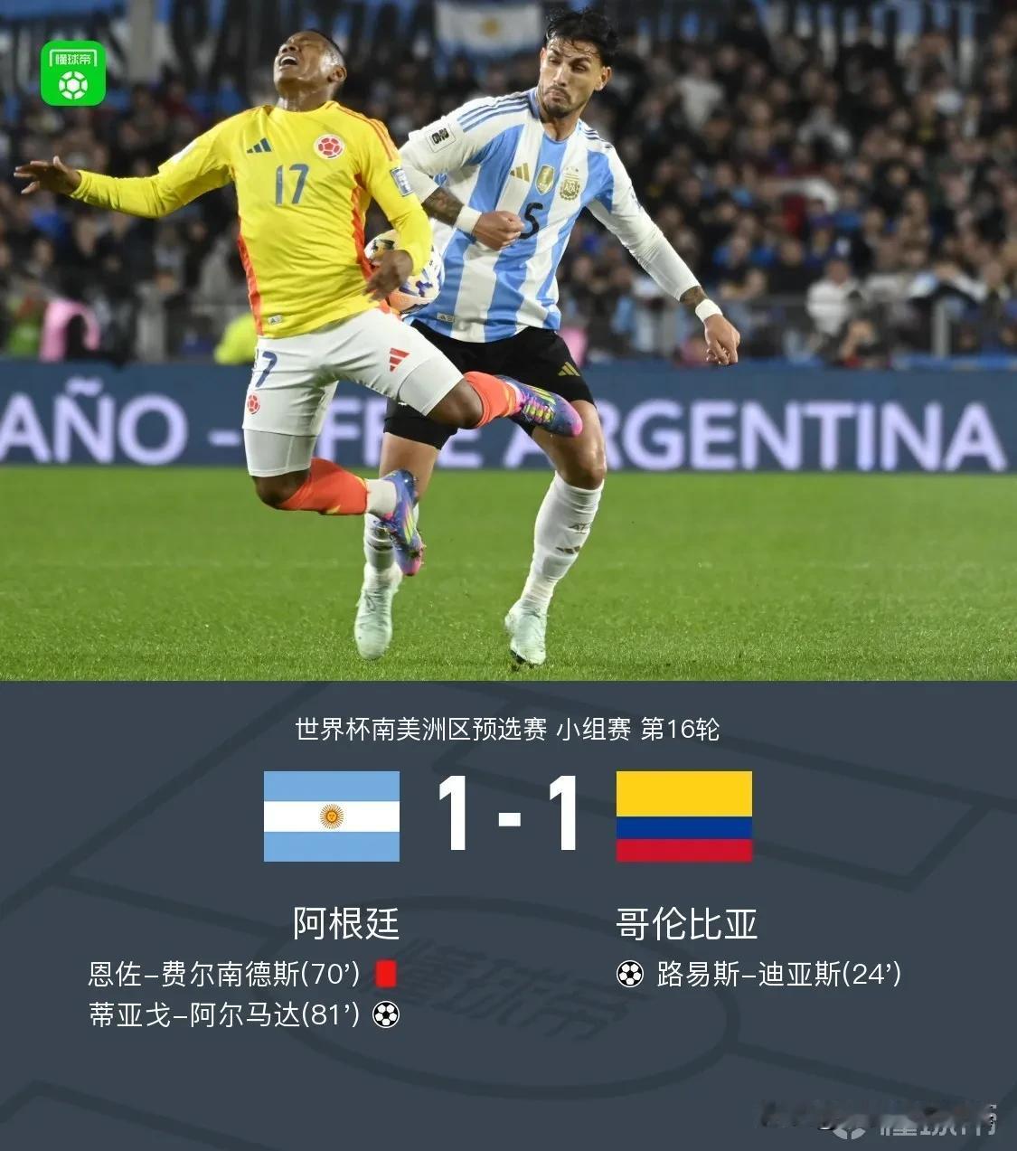 我们的队长之队，王者气质的基石！
今天踢哥伦比亚完全是乏善可陈，虽然小马达在十人