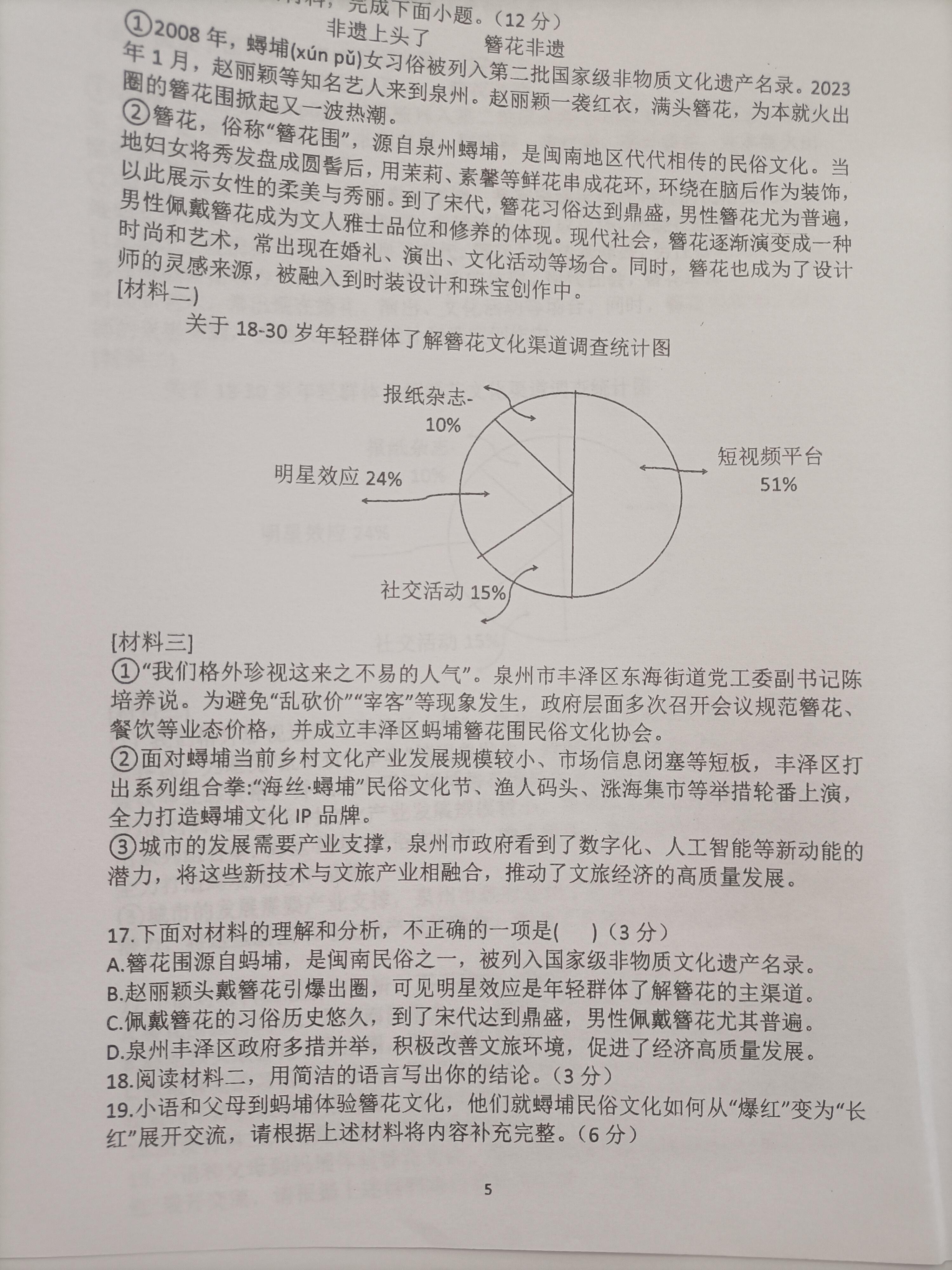 哇塞，赵丽颖好牛啊簪花非遗上了语文试卷，这个赛道姐无敌❗️ 