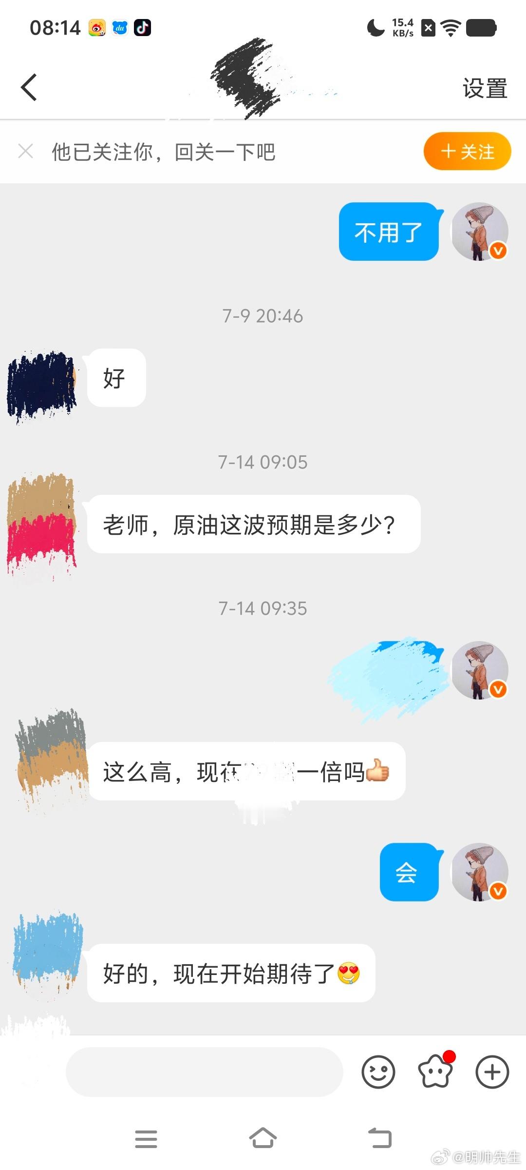 当时我们就提前说好了预期现在也涨得非常的欢腾 