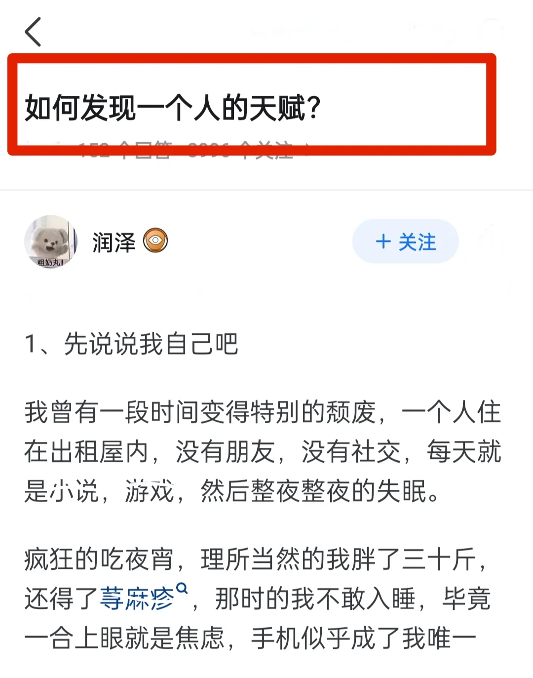 如何发现一个人的天赋？这篇讲得很好