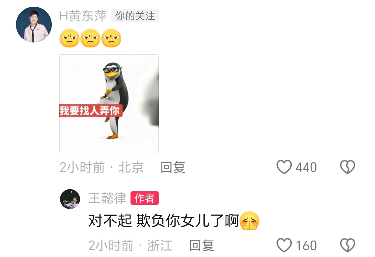 黄东萍平时找不到人，一看到干女儿被亲爹欺负，立刻出现 