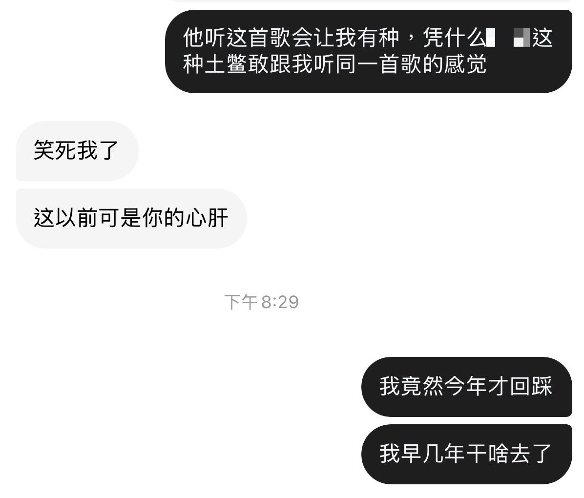 我语塞。 