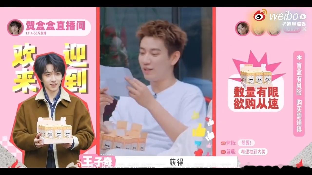 王子奇给贺峻霖盲盒包圆了 贺峻霖拆盲盒拆到停不下来，因为身后站着一个随时准备买单