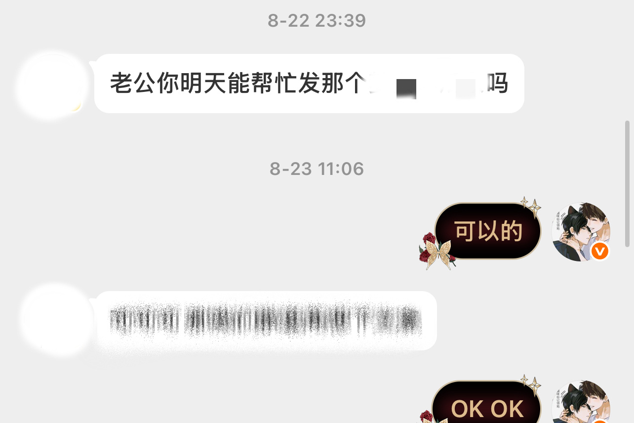 宝宝们关于新挂条的事情和疑问不用找我，上次也仅仅是作为一个代发，我这之前在瓶邪圈