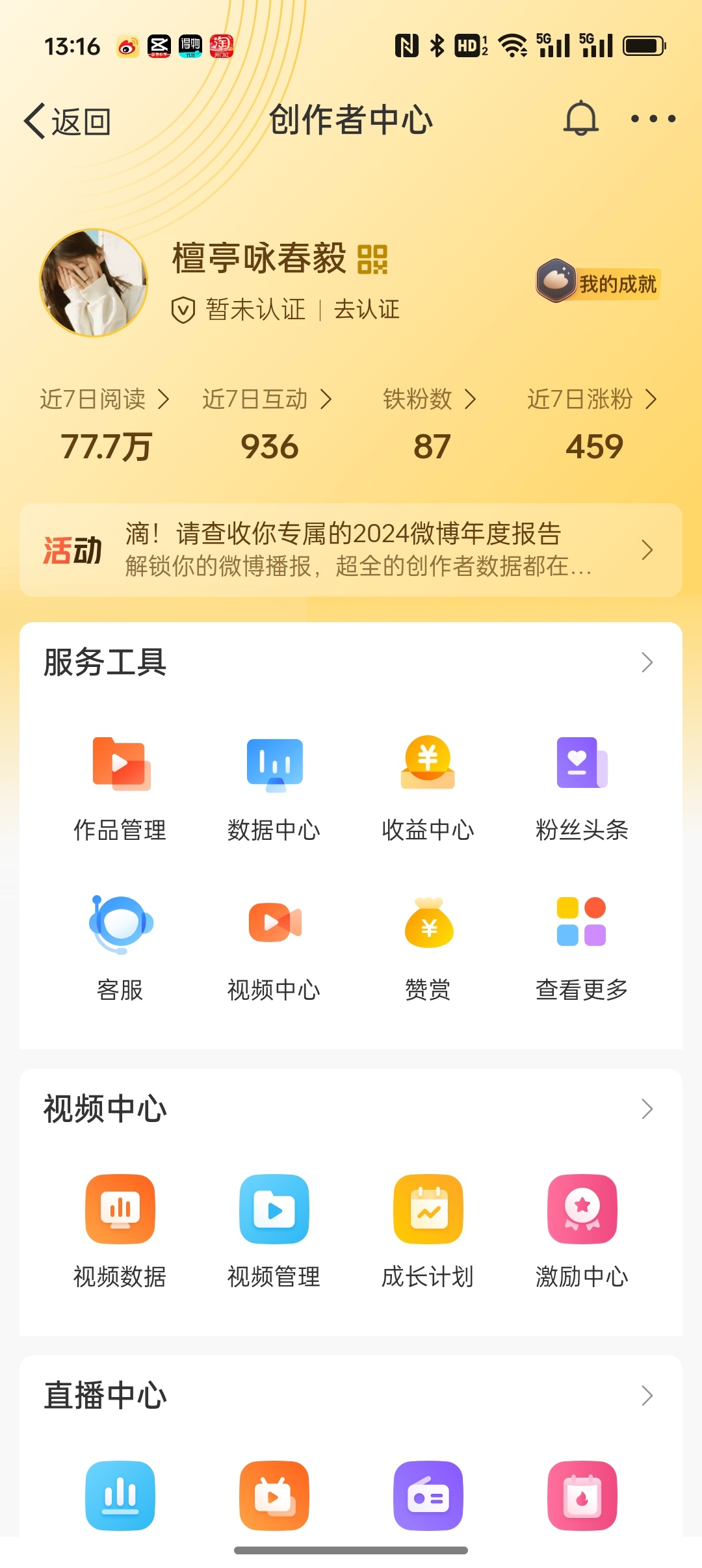 快点互动[赞] 