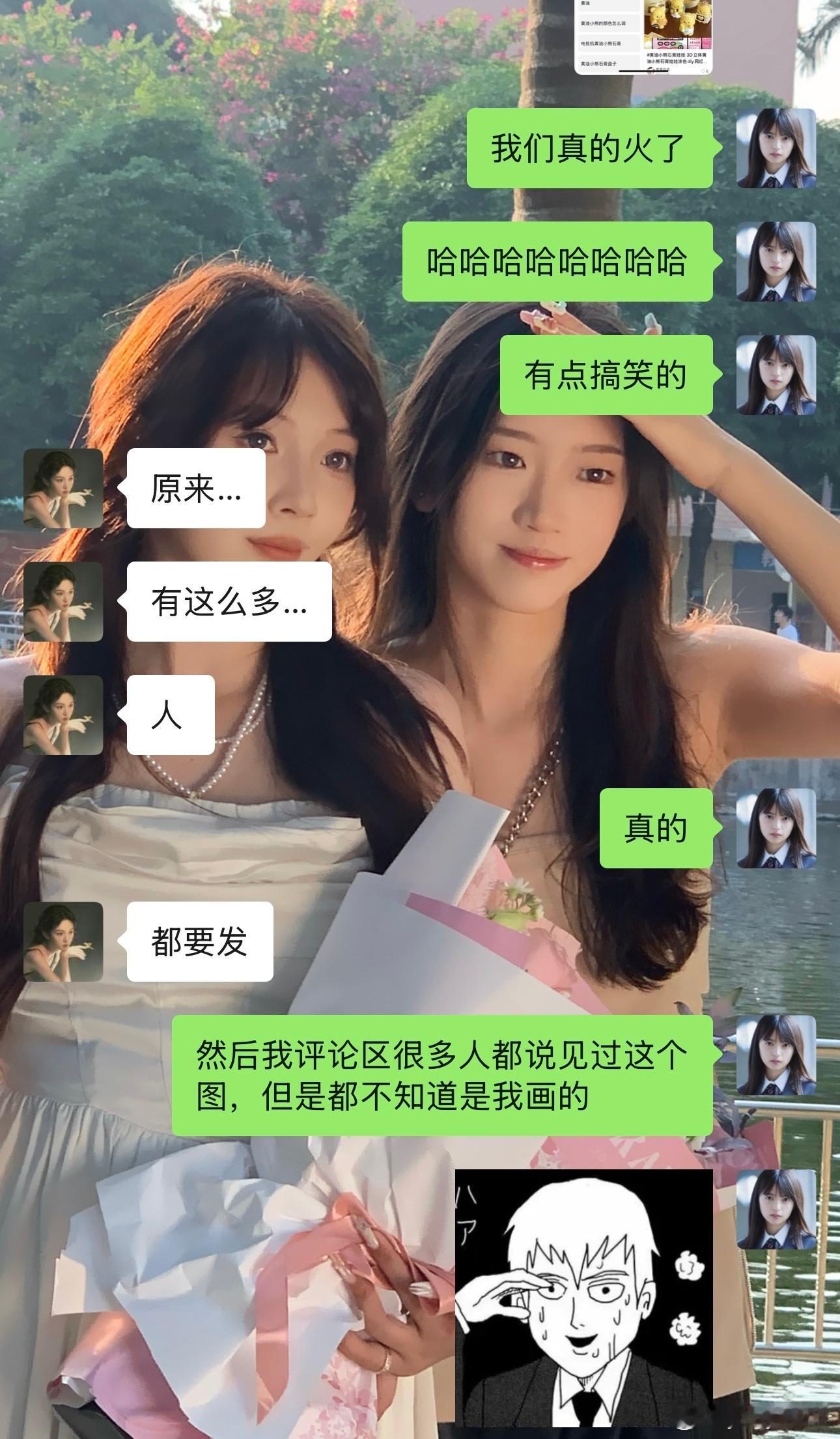 没想到咱也是在石膏圈小火了一下子 