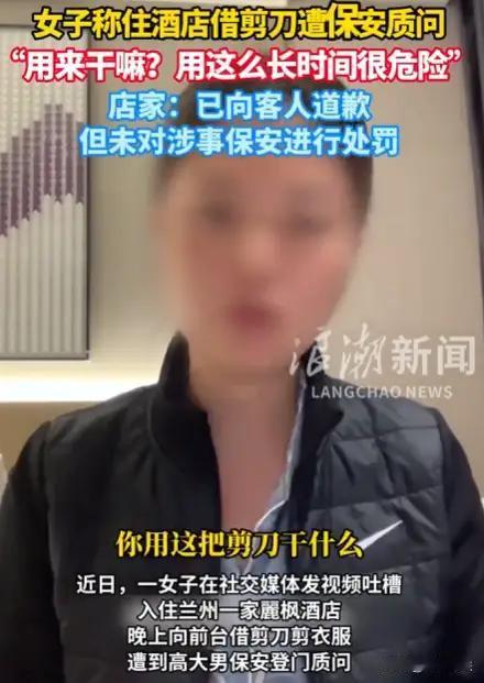 甘肃兰州icon，一女子独自入住一家酒店，打算住4天，处理工作上的事，晚10点多