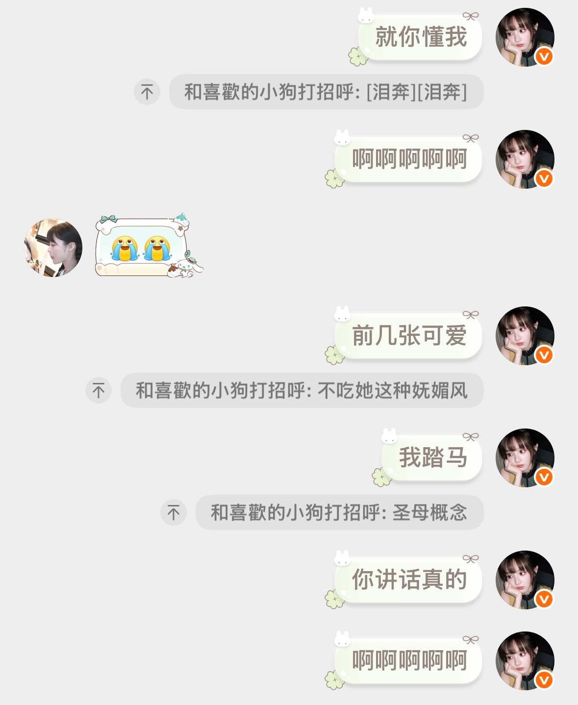 很难再遇到像和狗呼这样契合的花妈了👍🏻