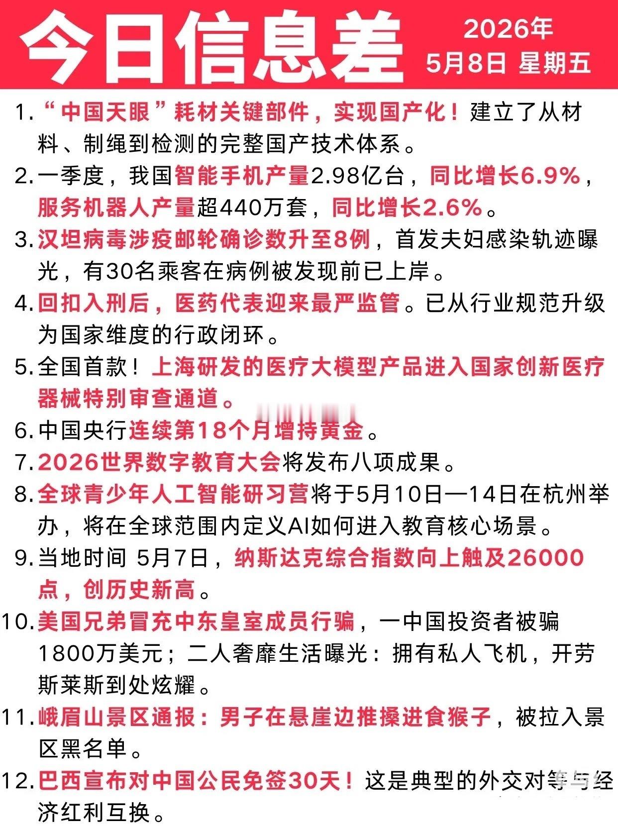 5月8号星期五今日头条浏阳爆炸烟花厂内部画面