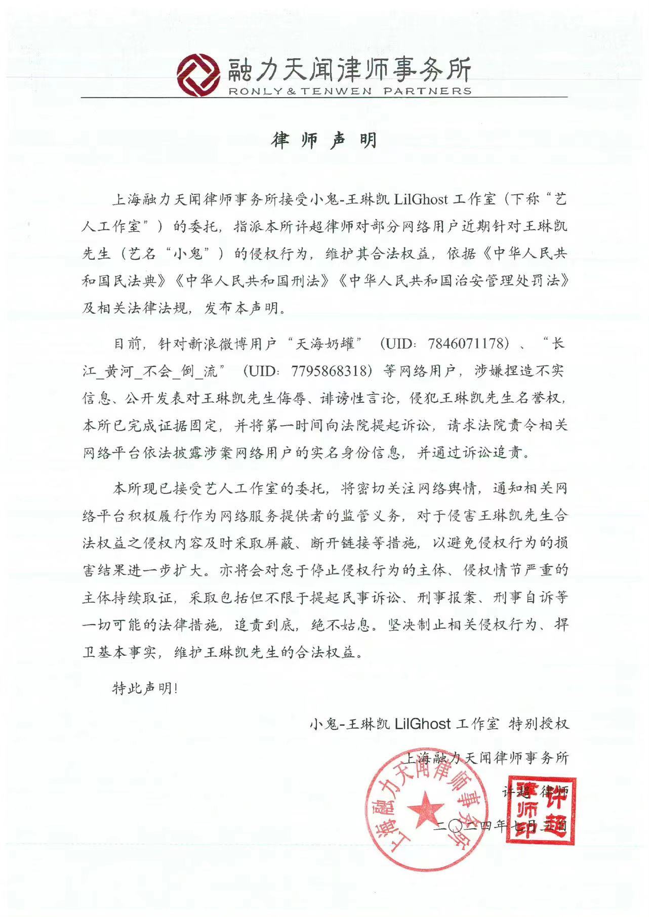#小鬼工作室维权##小鬼方发维权声明#小鬼方发维权声明，支持合理维权 ​​​