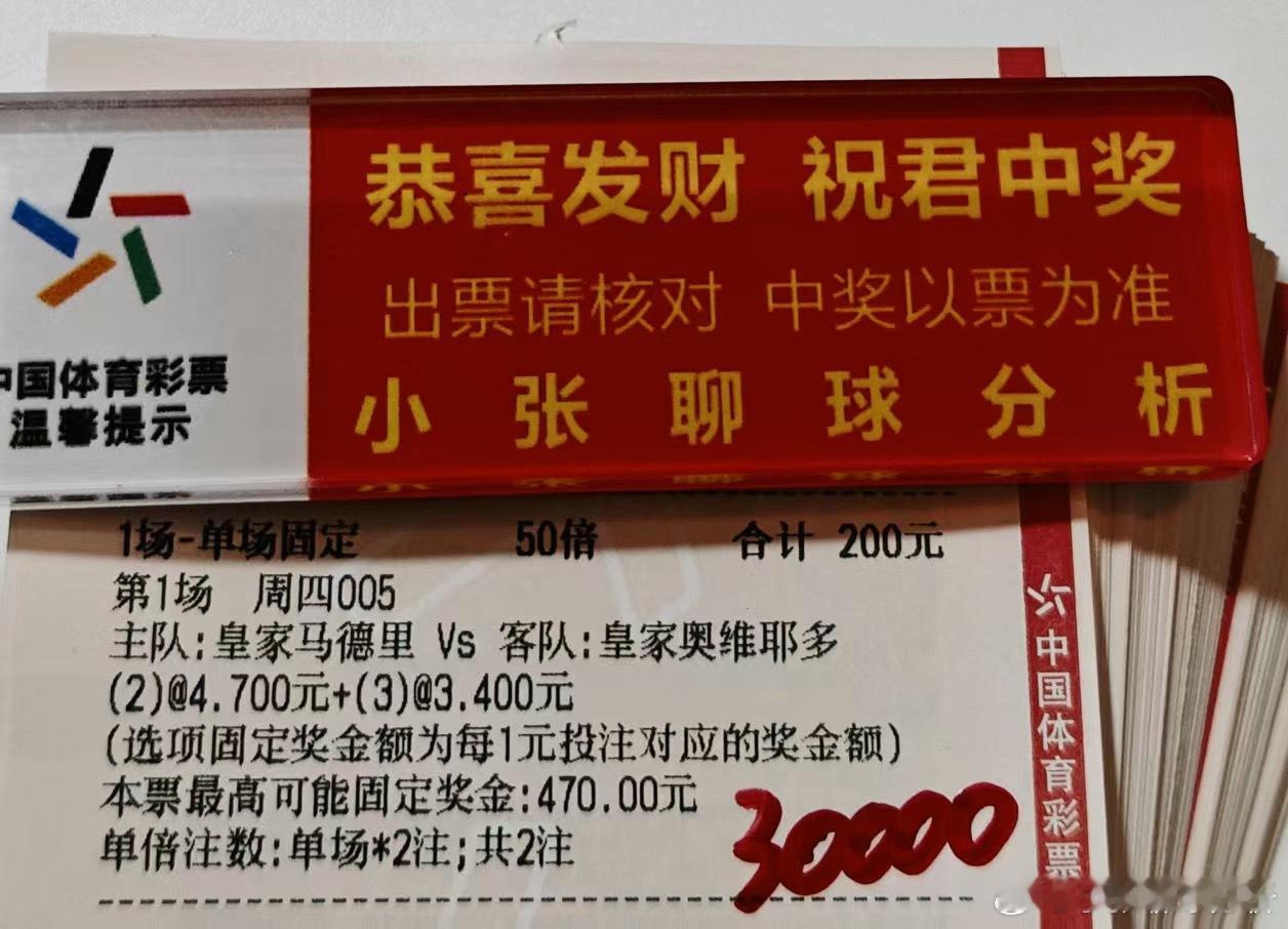 大哥今日球数方案 