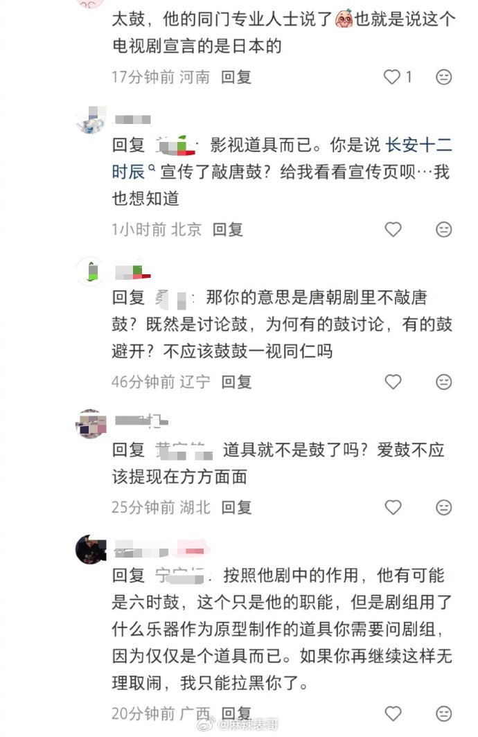 lululemon的日本太鼓风波烧到了《长安十二时辰》 有网友质疑剧里使用的也是