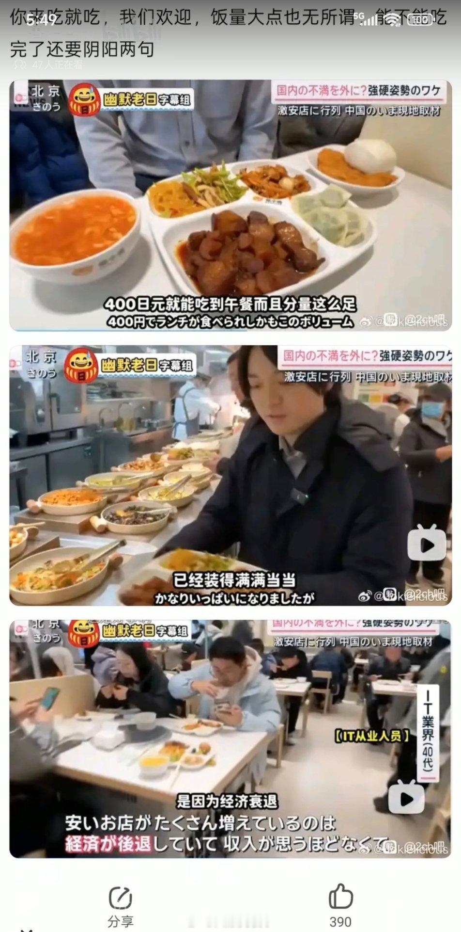 每次看到日本人这张图我都会绷不住想笑。海外新鲜事