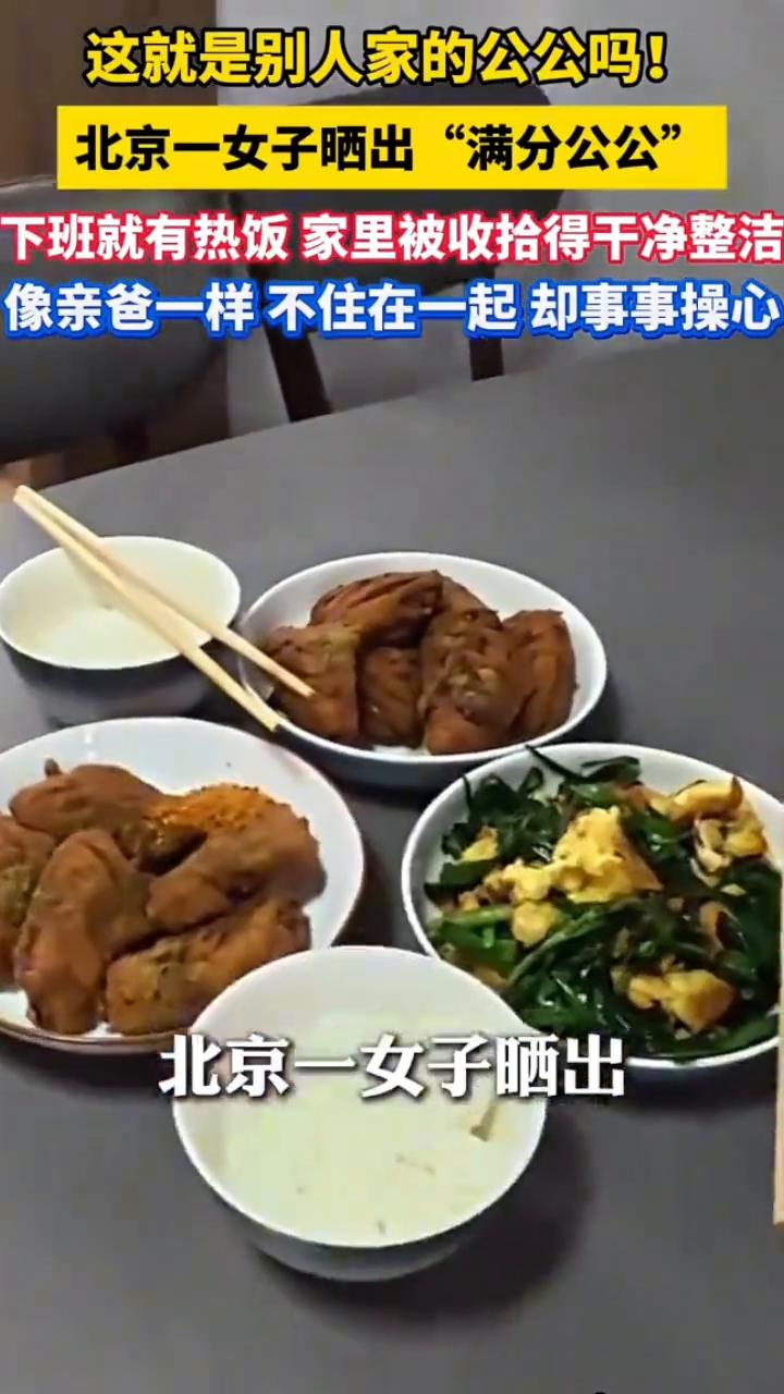 这就是别人家的公公吗？
实习主播孙嘉晟。
这就是别人家的公公吗？家族群转发起来。