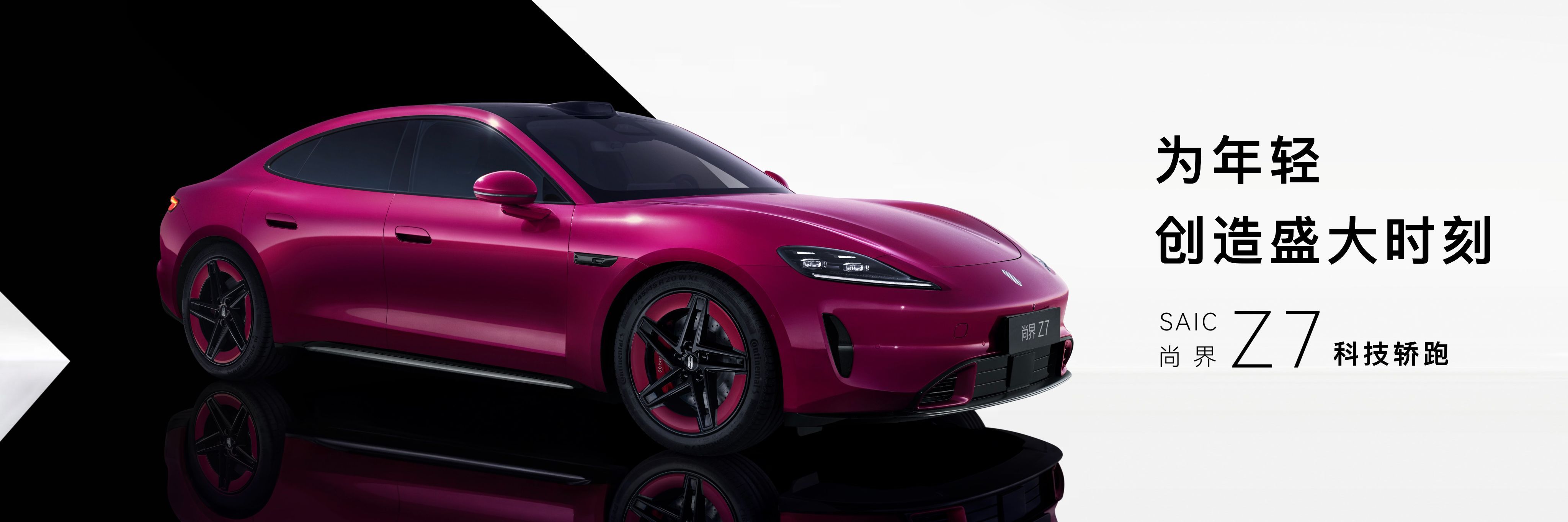 轿跑市场要变天了！尚界Z7与Z7T强势入局，一个主打科技轿跑，一个主打科技猎装，