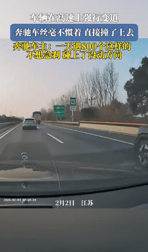 变道即没有距离，也没有速度这两个条件，为何变道要进快速道？
视频车可以点一下急刹
