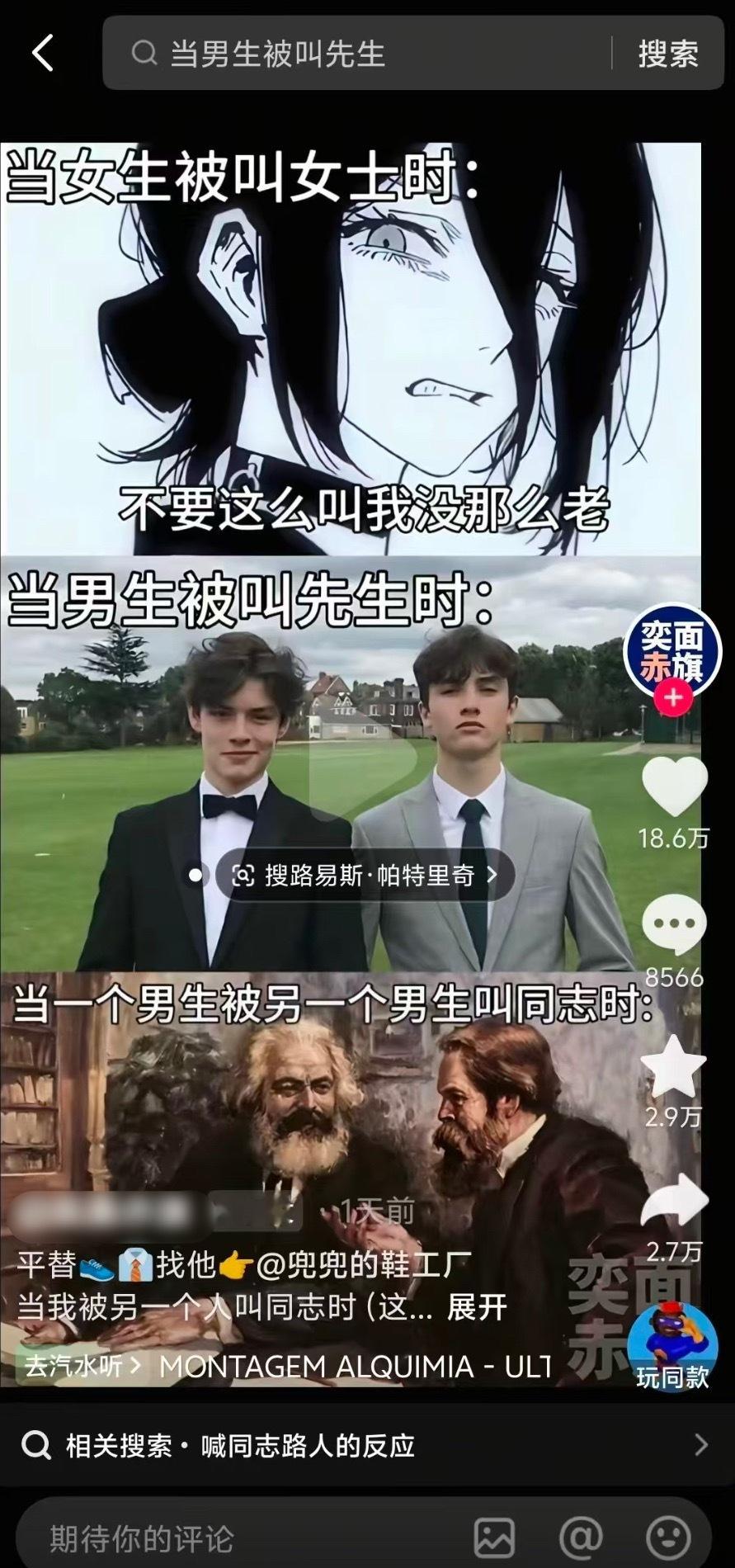 何意味 