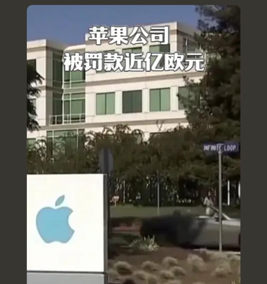 只有咱们中国没对苹果罚款，和美国相比，我们多仁慈

 意大利也有华为和中兴这样的