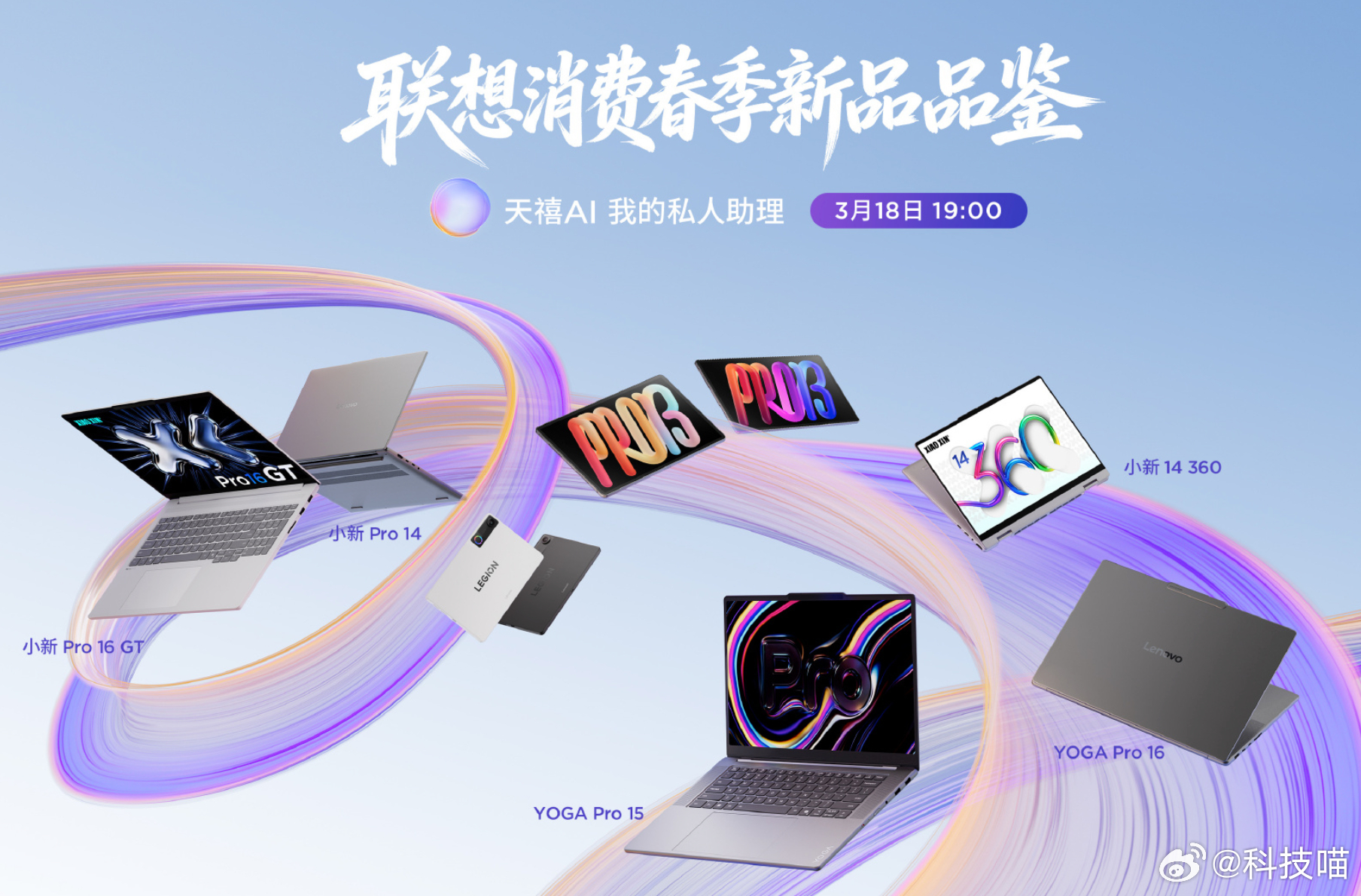 3月6日：小鹏G6超级增程发布会3月10日：荣耀Magic V6发布会3月13日