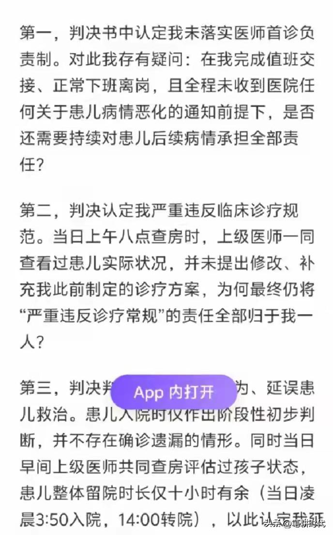 韩杰案，有点冤！医师协会为什么不发声，根源在哪？但要说一声你赢了，不是输了！因为