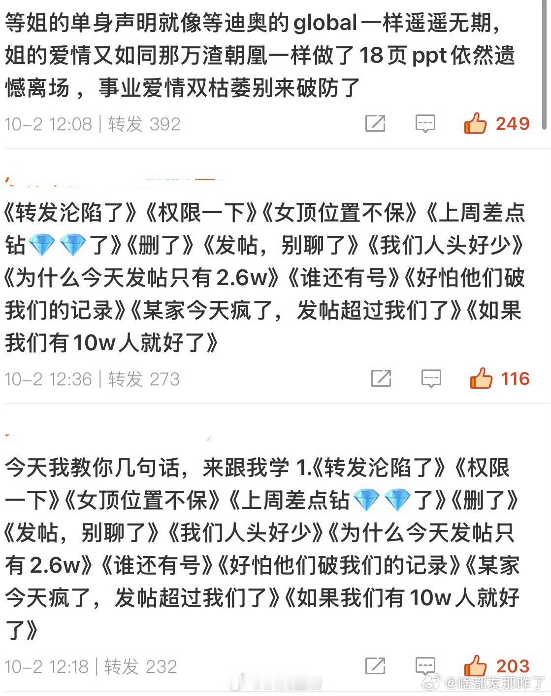 鞠婧祎粉丝果然有才[点赞]8粉这次踢到铁板了[哈哈] ​​​