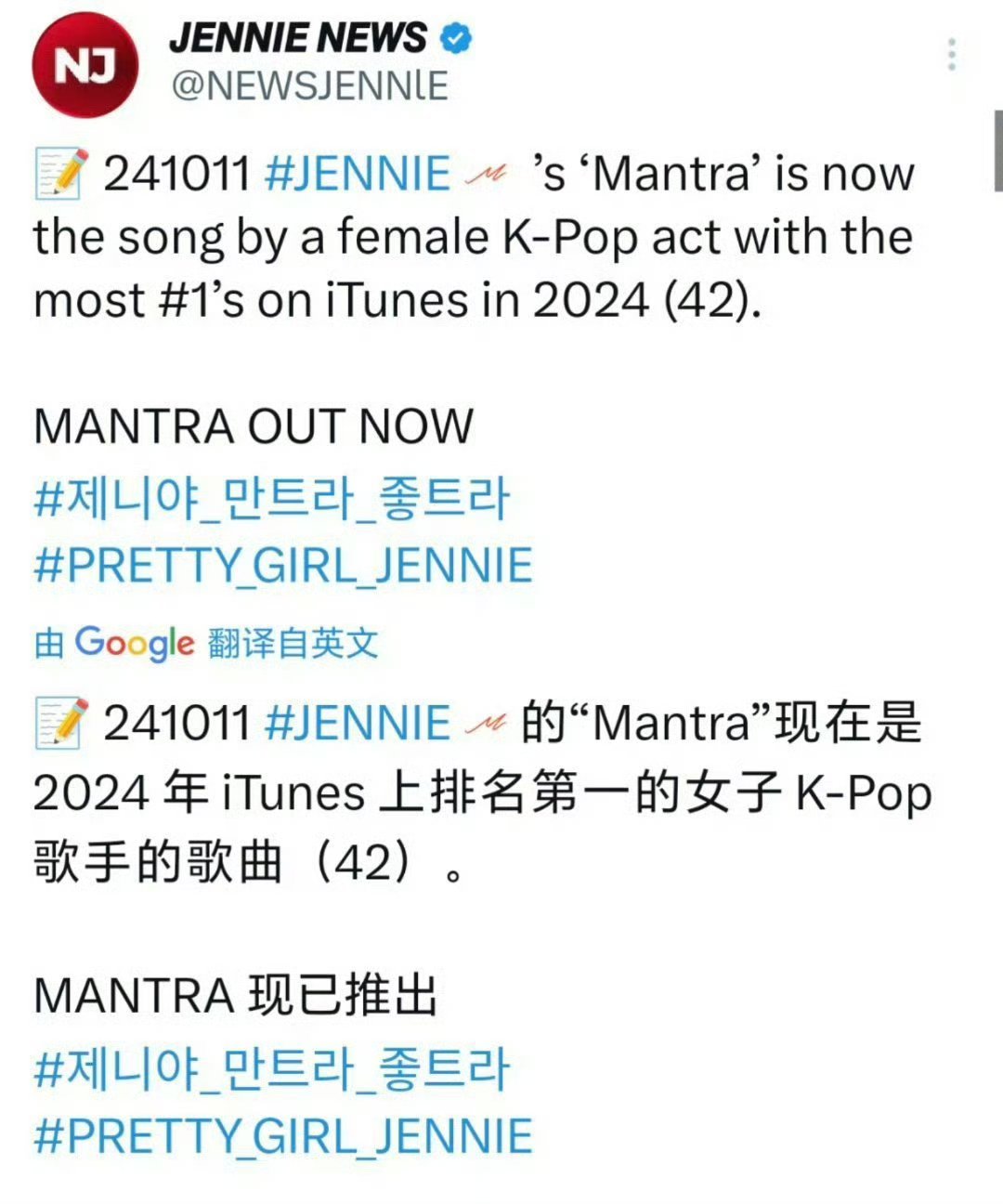 #Jennie新歌成绩# 好牛啊Jennie，这首新歌大家听了吗，目前我还没在首