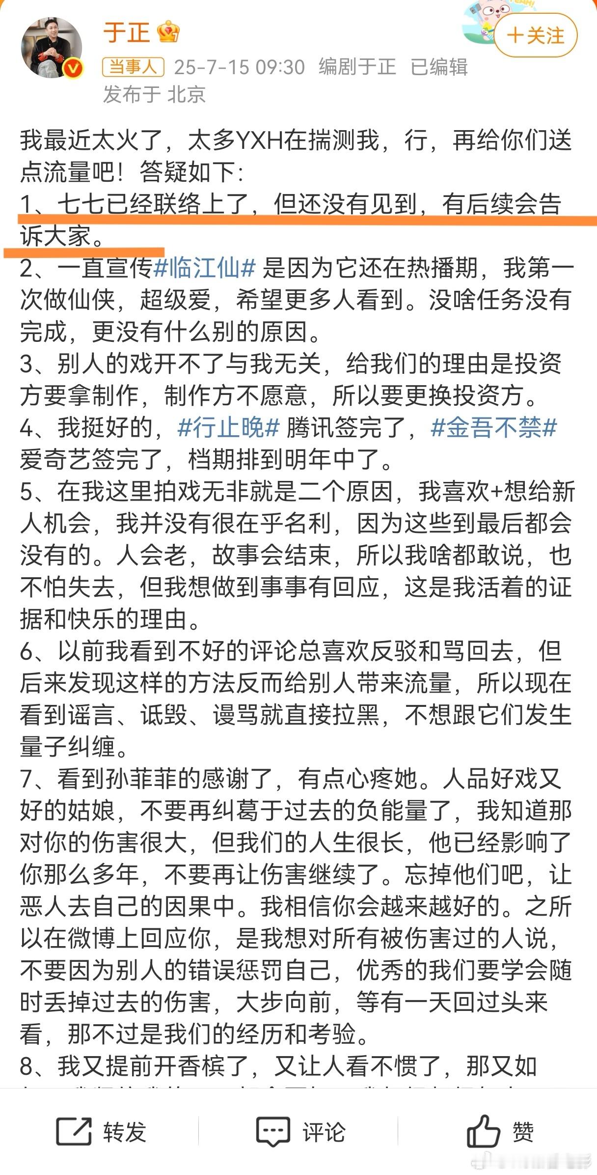 不是？别吧于正联络上七七了七七有这样的美貌，啥时候进圈都不晚小女孩还是先搞学习吧