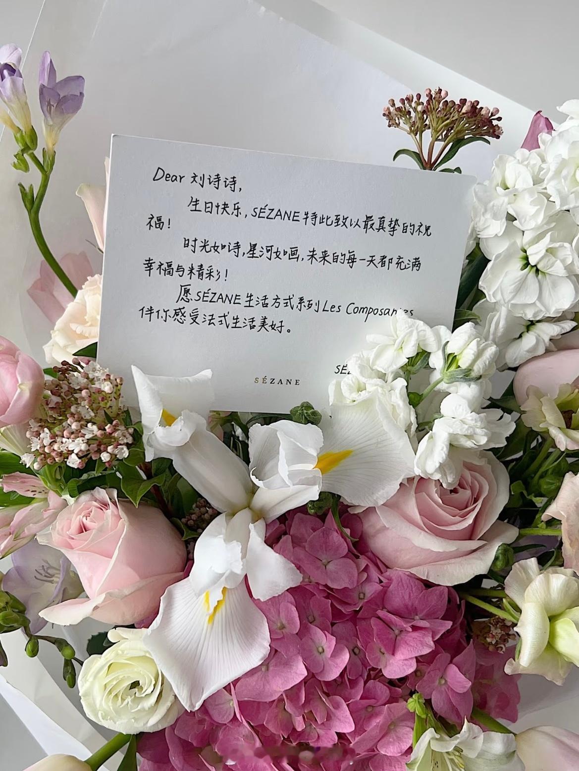 品牌SEZANE、可隆、可心柔、Tods和嘉人主编mixwei都给刘诗诗送生日祝