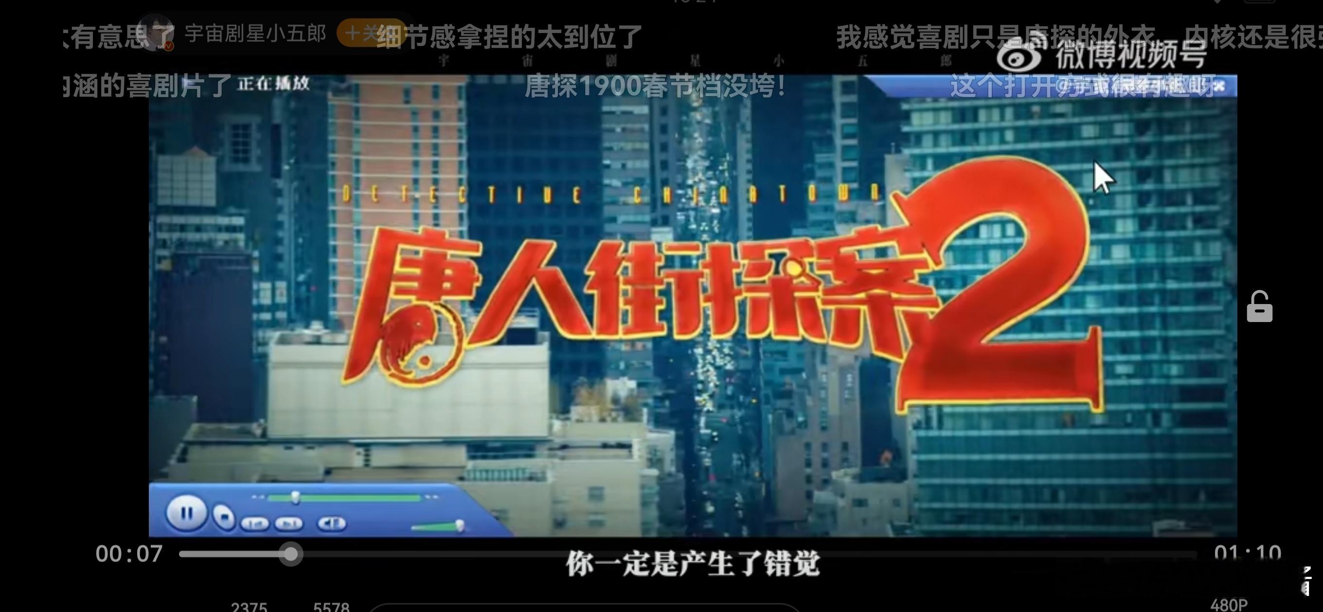 用武林外传打开唐探1900  万万没想到，《武林外传》和《唐探1900》还能这么