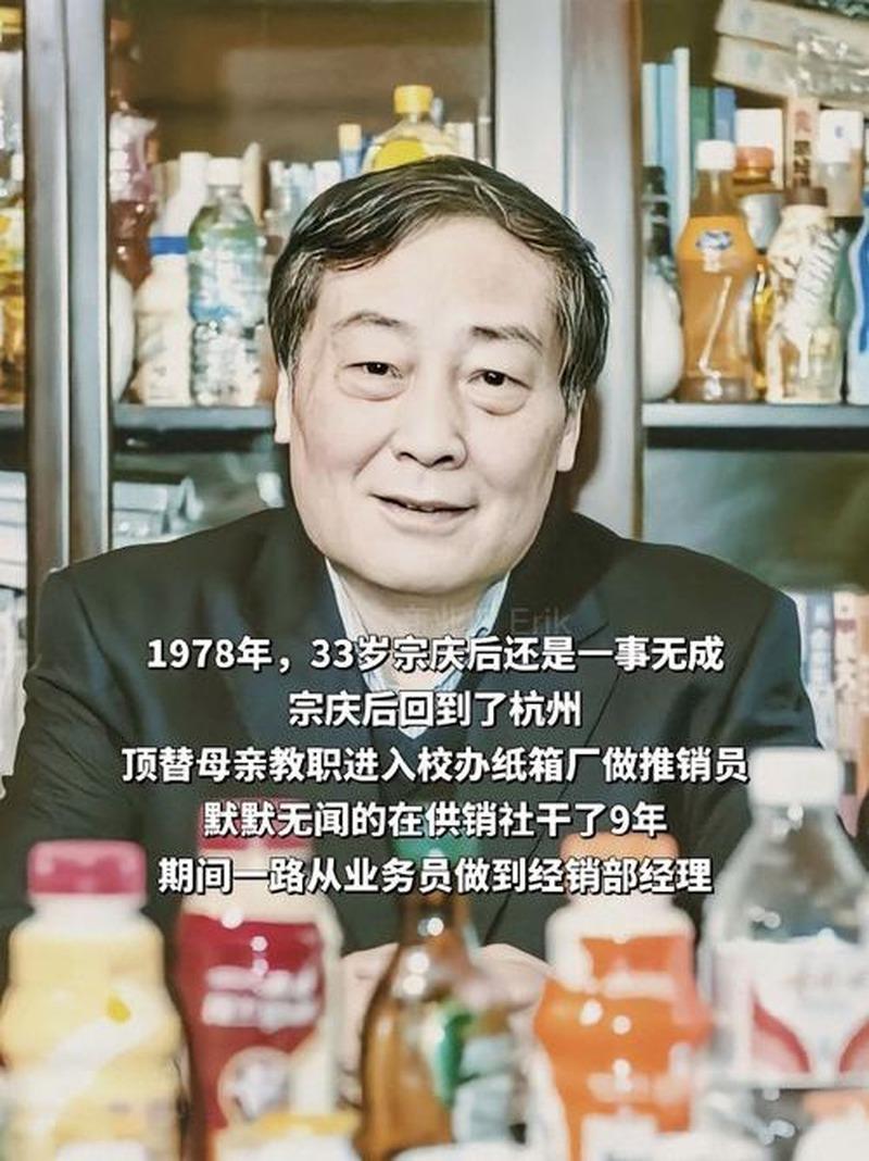 2013年9月，68岁的宗庆后刚走出公司，迎面来了一刀。

他本能地用左手去挡，