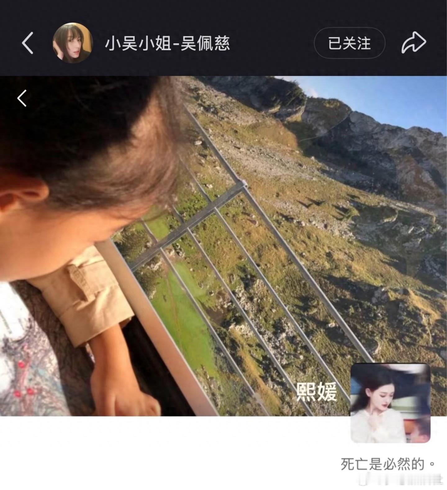 11月24日，吴佩慈在个人社交账号分享大S徐熙媛的朋友圈界面，并发文称：“好朋友