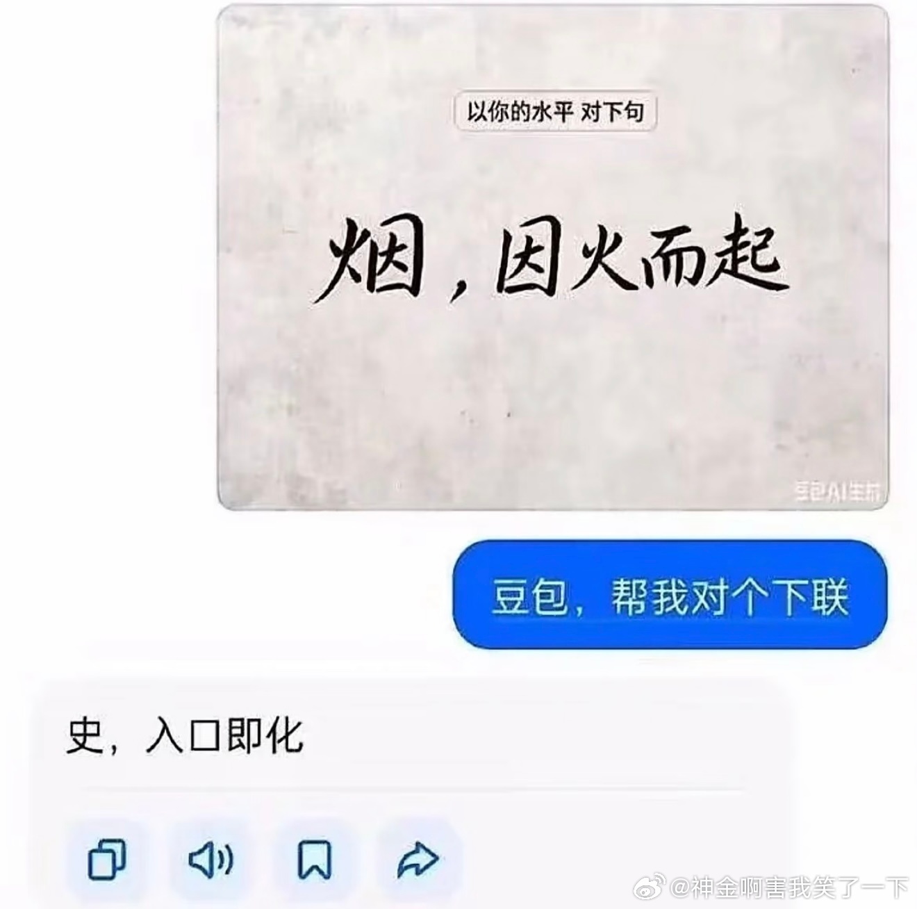 6443这豆包有点东西 