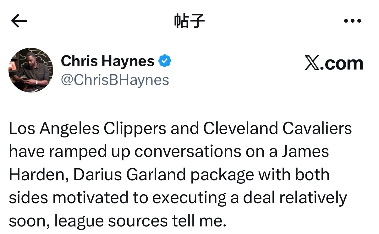 Haynes：快船和骑士已经加快了关于詹姆斯·哈登和达里厄斯·加兰交易的谈判，双