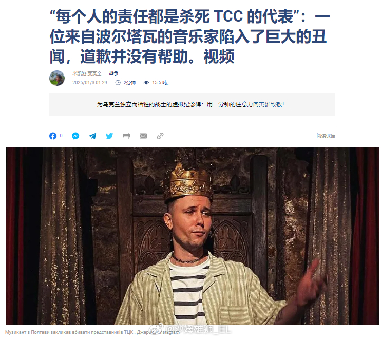 乌克兰波尔塔瓦周“燃烧的时间机器”摇滚乐队的吉他手迈罗斯拉夫·谢尔巴克在网上公开