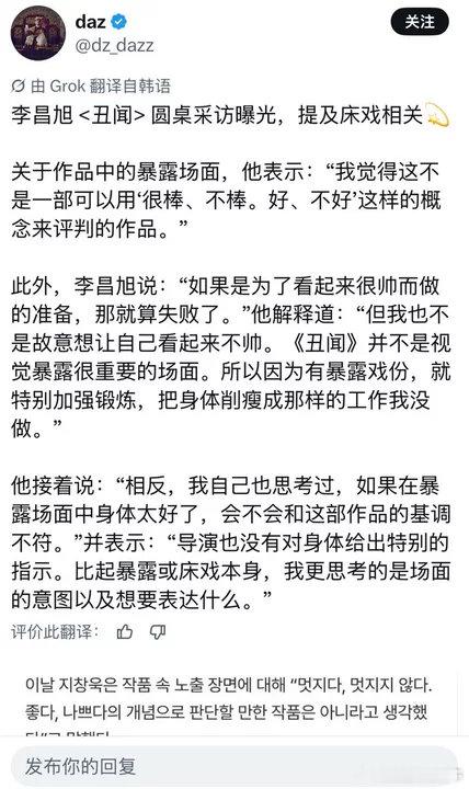 池昌旭回应新剧身材争议池昌旭演的是古代一个纨绔子弟，整天吃喝睡，就是白花花的吧。