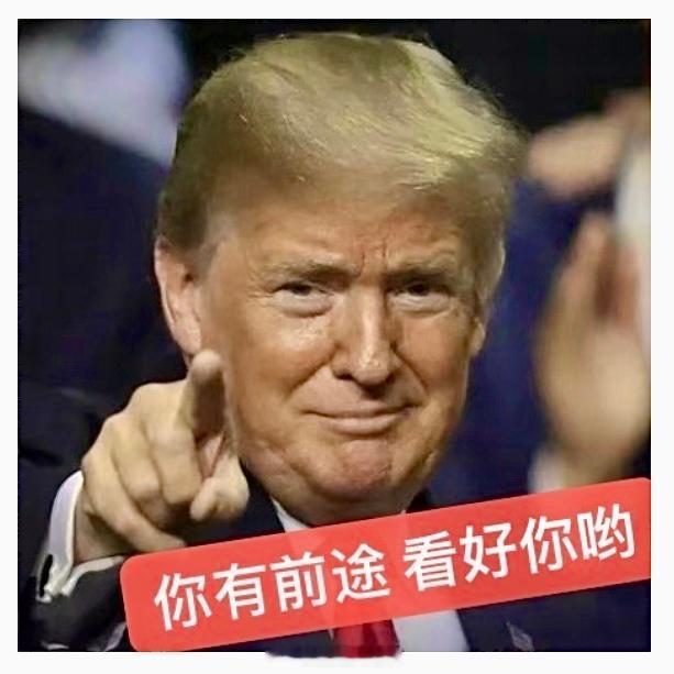 美总统凌晨3点或发表重大声明网红总统又要搞事情了